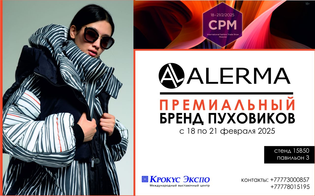 ALERMA