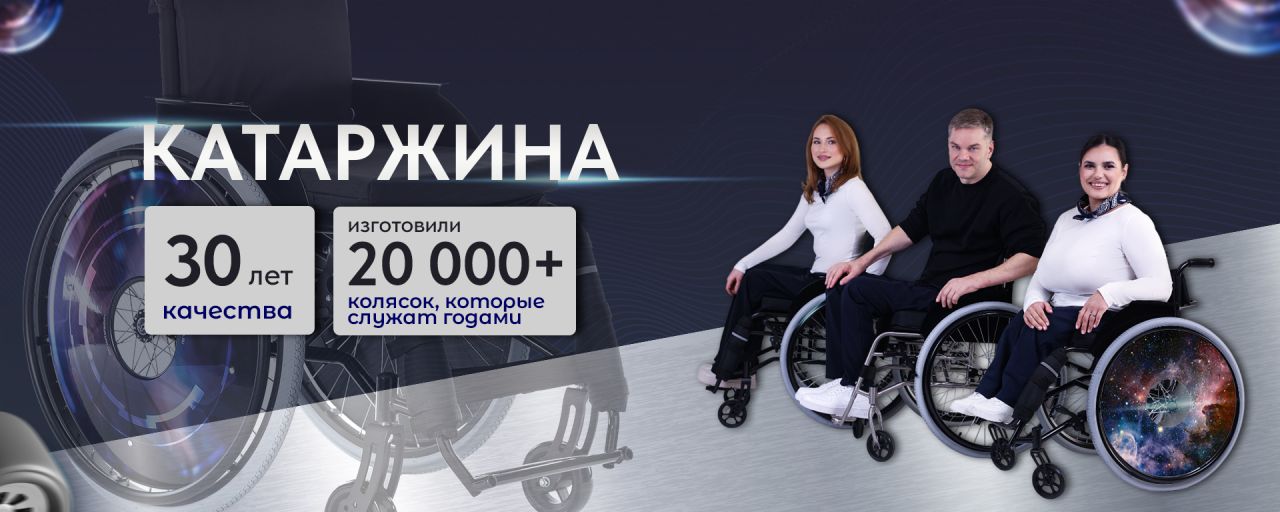 Катаржина, АНО