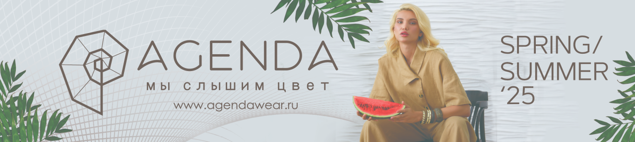 Agenda