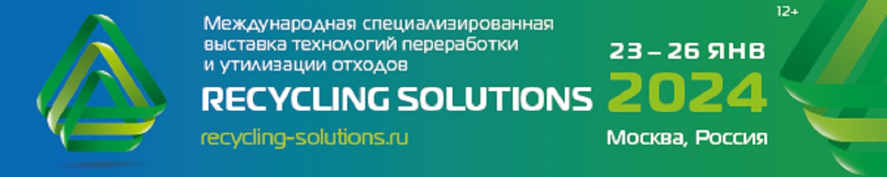 RECYCLING SOLUTIONS 2024
