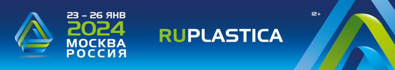 RUPLASTICA 2024